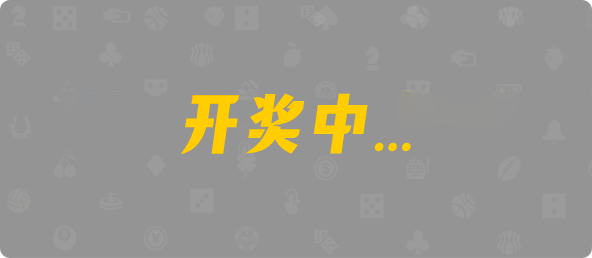 加拿大西28,双项,人屠算法,加拿大28预测,PC开奖,28在线预测,PC预测,幸运,加拿大PC开奖